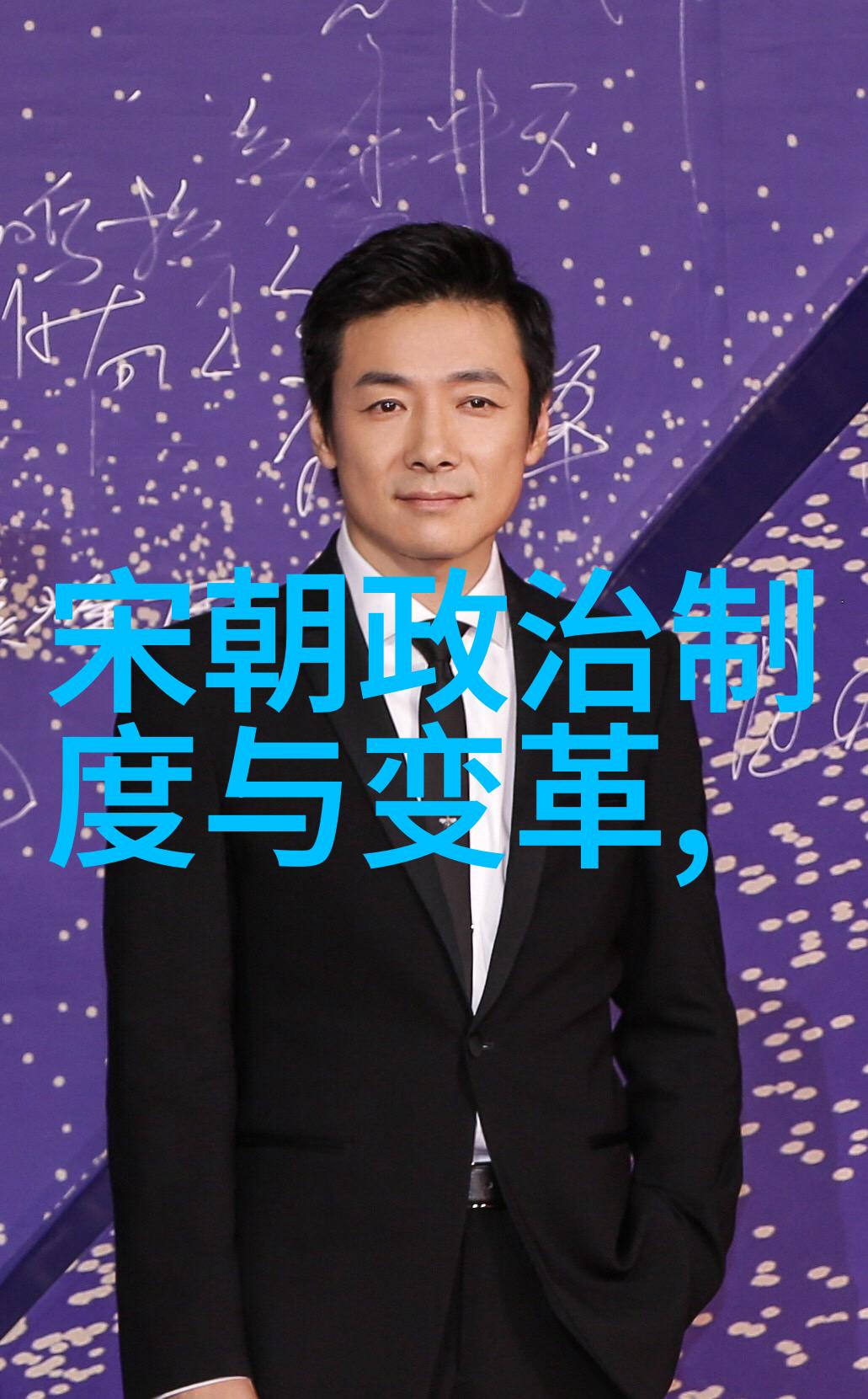 范质五朝为官两朝为相的清风宰相