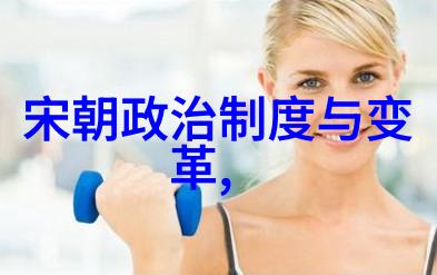 北宋庞籍民间野史中一大奸臣